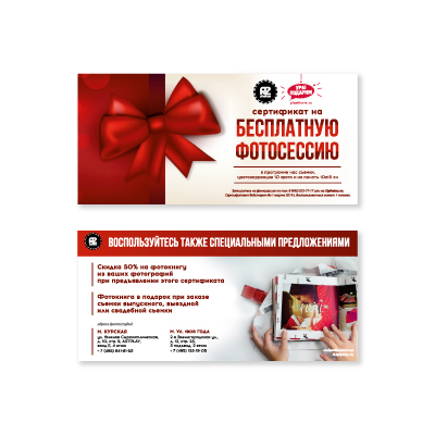 Детский подарочный сертификат Фотостудия Детский подарочный сертификат Фотостудия фото