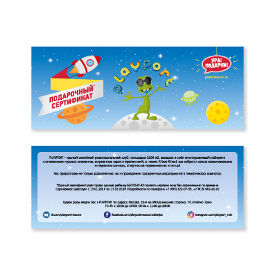 Детский подарочный сертификат PlayPort Детский подарочный сертификат PlayPort фото