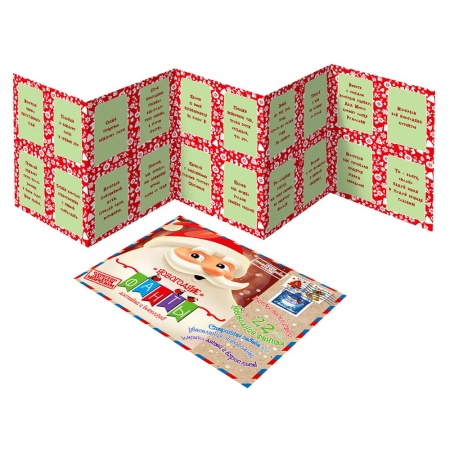 Фанты в подарке 450г Премиум ПКД-14п