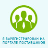 Купить новогоднюю упаковку и подарки на Портале Поставщиков